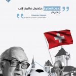 كأس العالم -38
