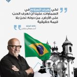 كأس العالم -43