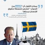 كأس العالم -45