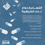 لعام أكثر تسامحا-10