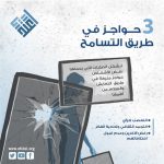 لعام أكثر تسامحا-5