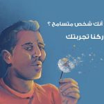 يوم التسامح العالمي