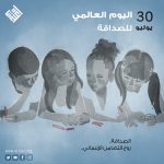 ٣٠ يوليو