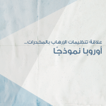 علاقة التنظيمات-بحث
