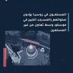 لنتعايش 2
