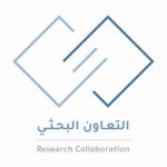 التعاون البحثي – إنجليزي
