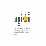 تفنيد