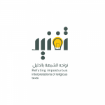 تفنيد – إنجليزي