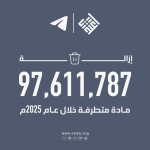 q4-2025عربي